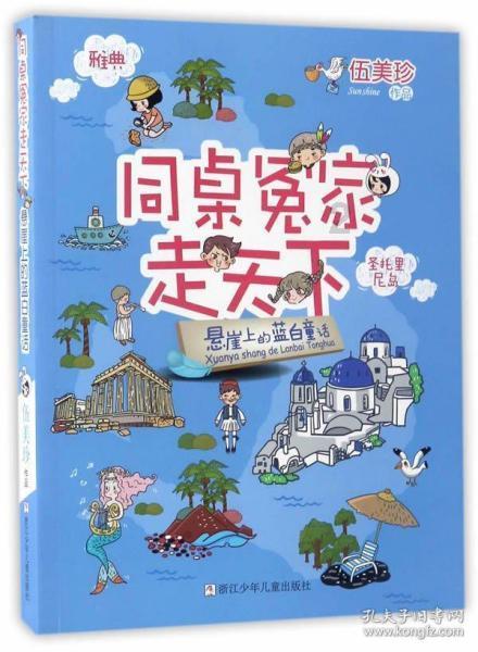 冒险的布瑞恩